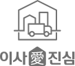 이사애진심